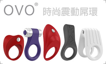 德國OVO震動屌環